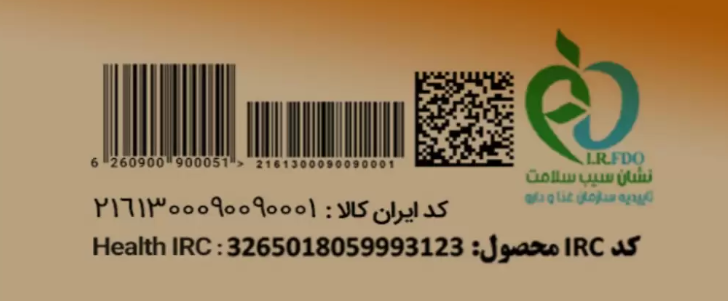 دریافت شماره ثبت دارو و کد IRC
