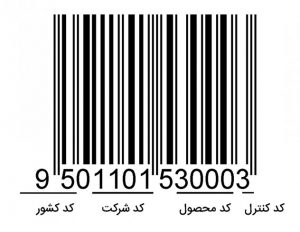 اطلاعات نهفته در barcode